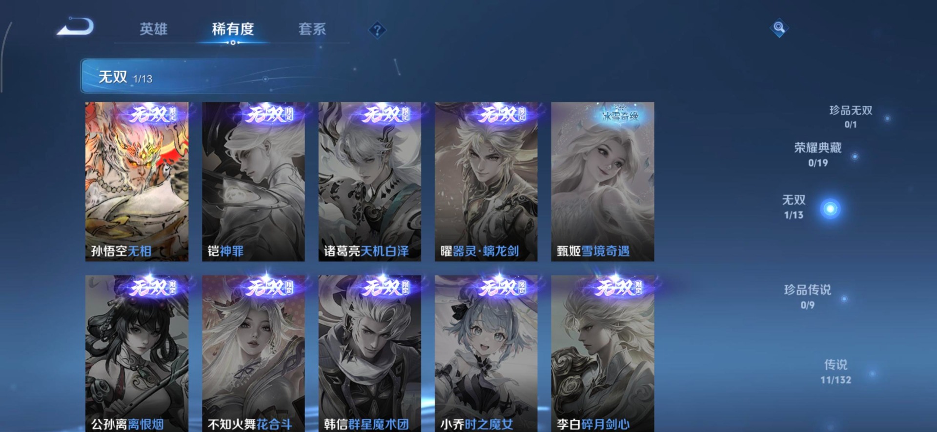 WZCMW4167472王者荣耀账号详情图6