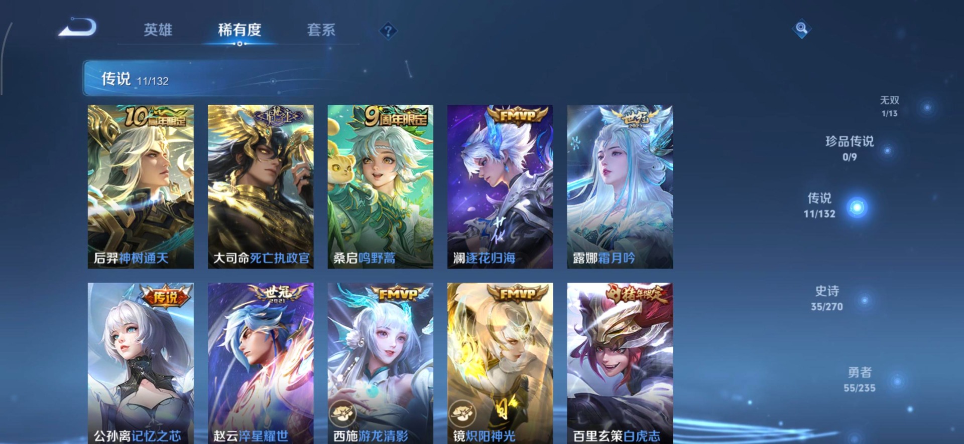 WZCMW4167472王者荣耀账号详情图5