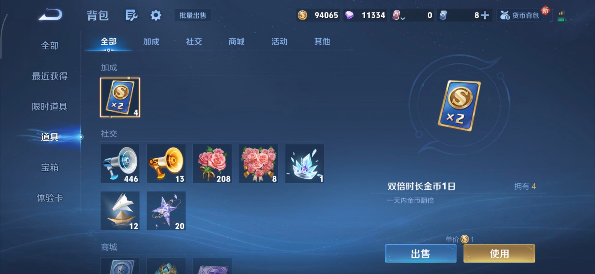 WZCMW4167472王者荣耀账号详情图11