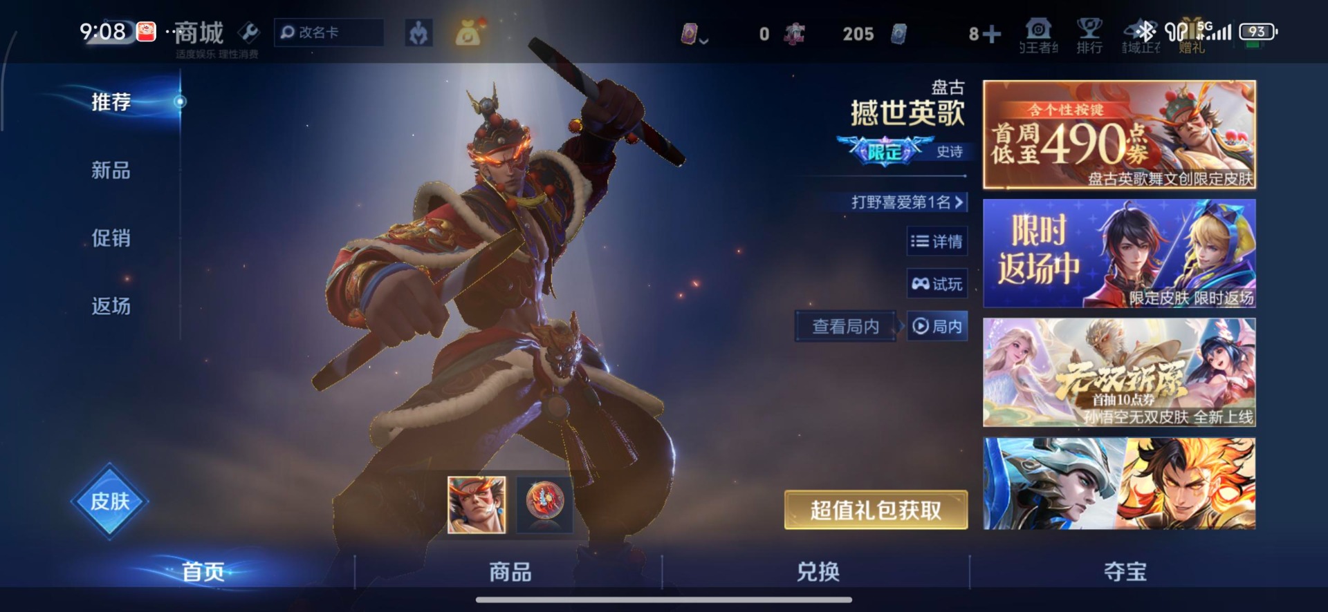 WZCMW4167472王者荣耀账号详情图13