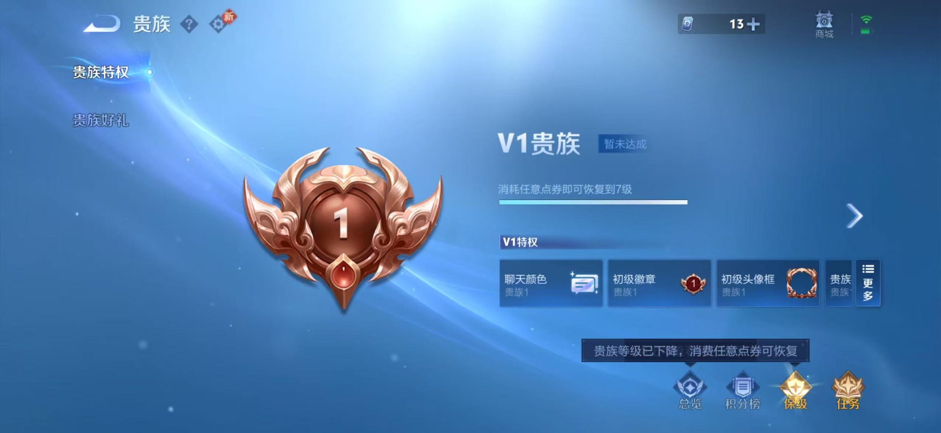 WZCMW4152084王者荣耀账号详情图3 WZCMW4152084王者荣耀账号详情图3