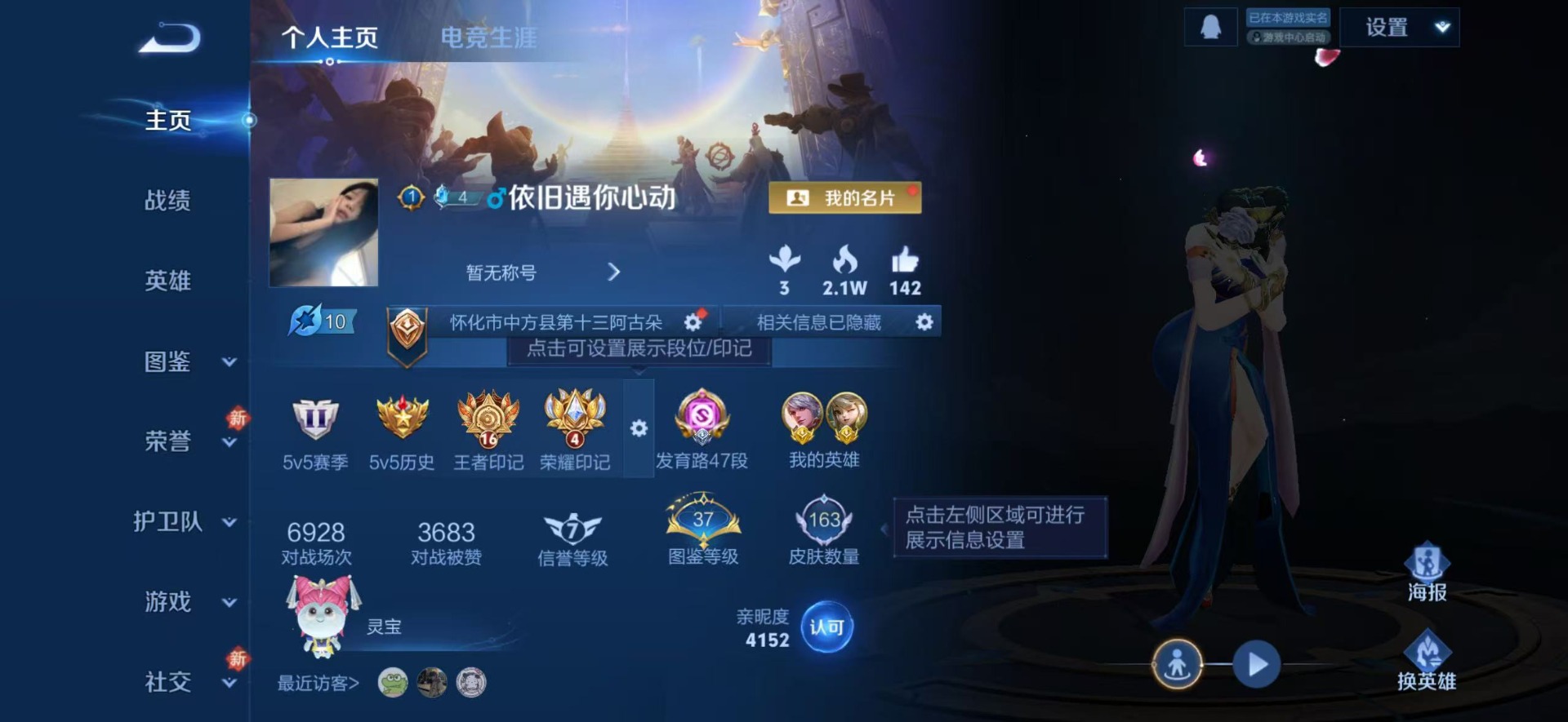 WZCMW4152084王者荣耀账号详情图4 WZCMW4152084王者荣耀账号详情图4