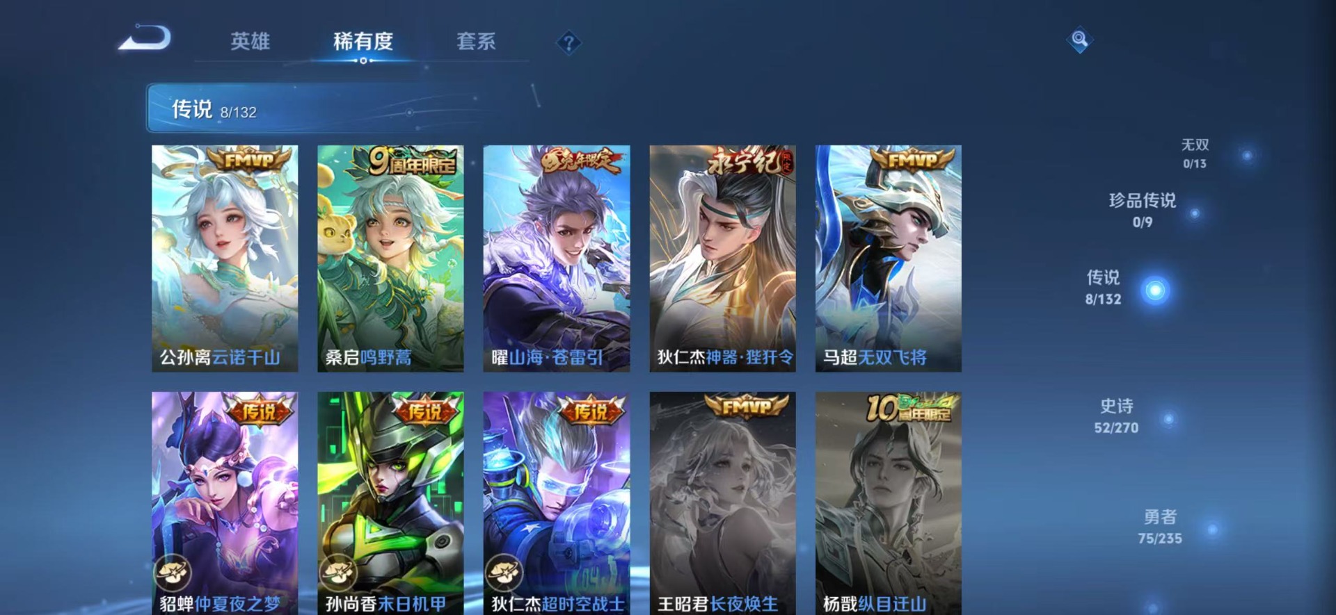 WZCMW4152084王者荣耀账号详情图7 WZCMW4152084王者荣耀账号详情图7