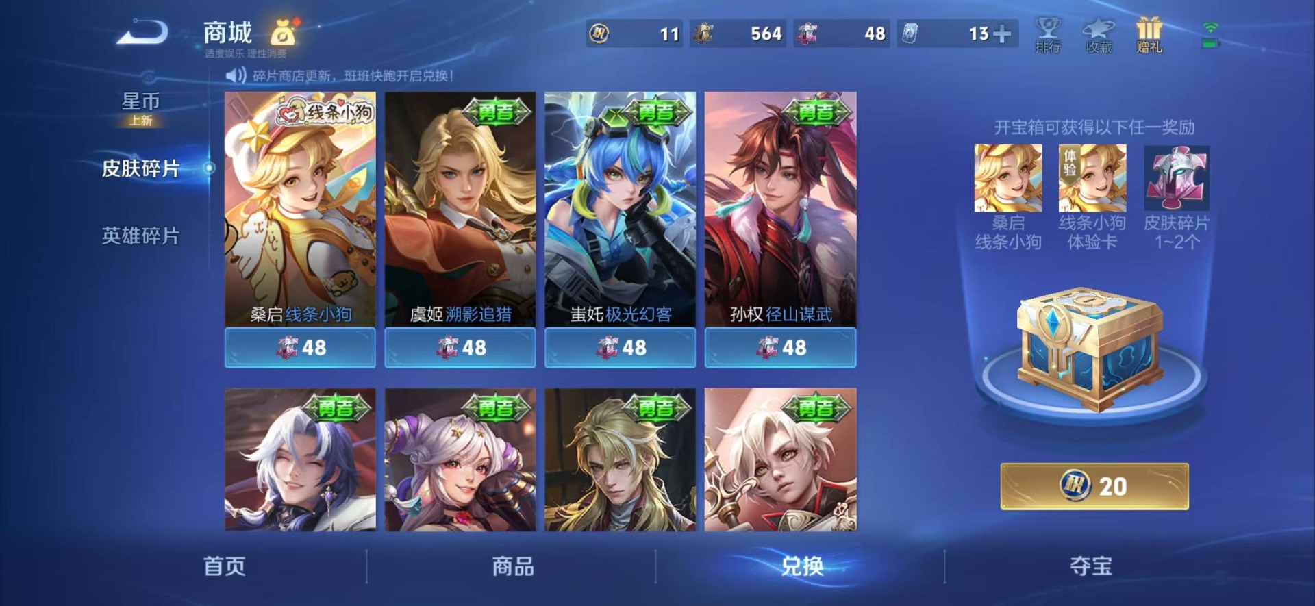 WZCMW4152084王者荣耀账号详情图8 WZCMW4152084王者荣耀账号详情图8