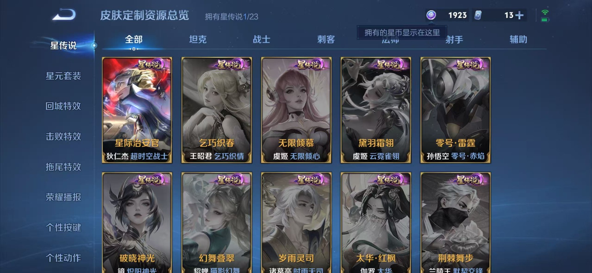 WZCMW4152084王者荣耀账号详情图11 WZCMW4152084王者荣耀账号详情图11