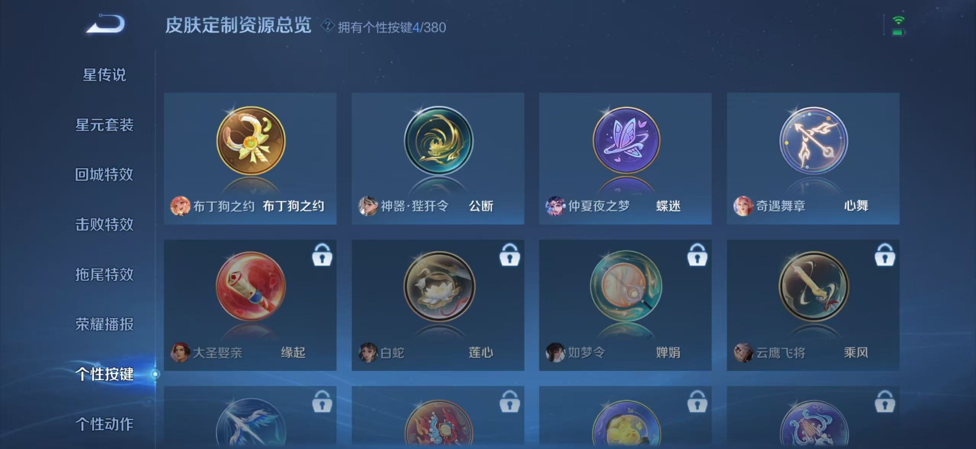 WZCMW4152084王者荣耀账号详情图12 WZCMW4152084王者荣耀账号详情图12