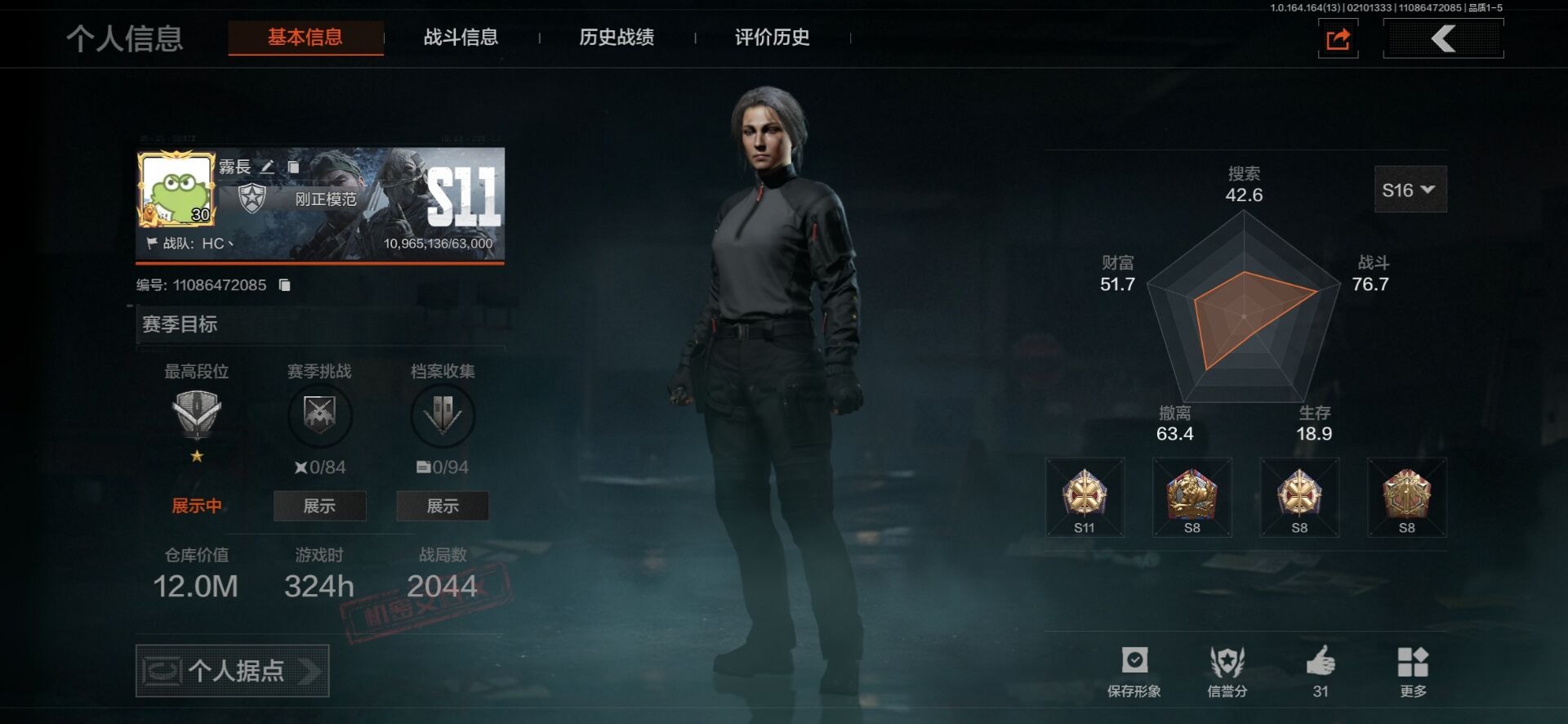 暗区突围账号安卓VX[16972105]库存价值12 3近战武器 1金枪皮  可修改实名 
【柯恩币数量】7819k
【