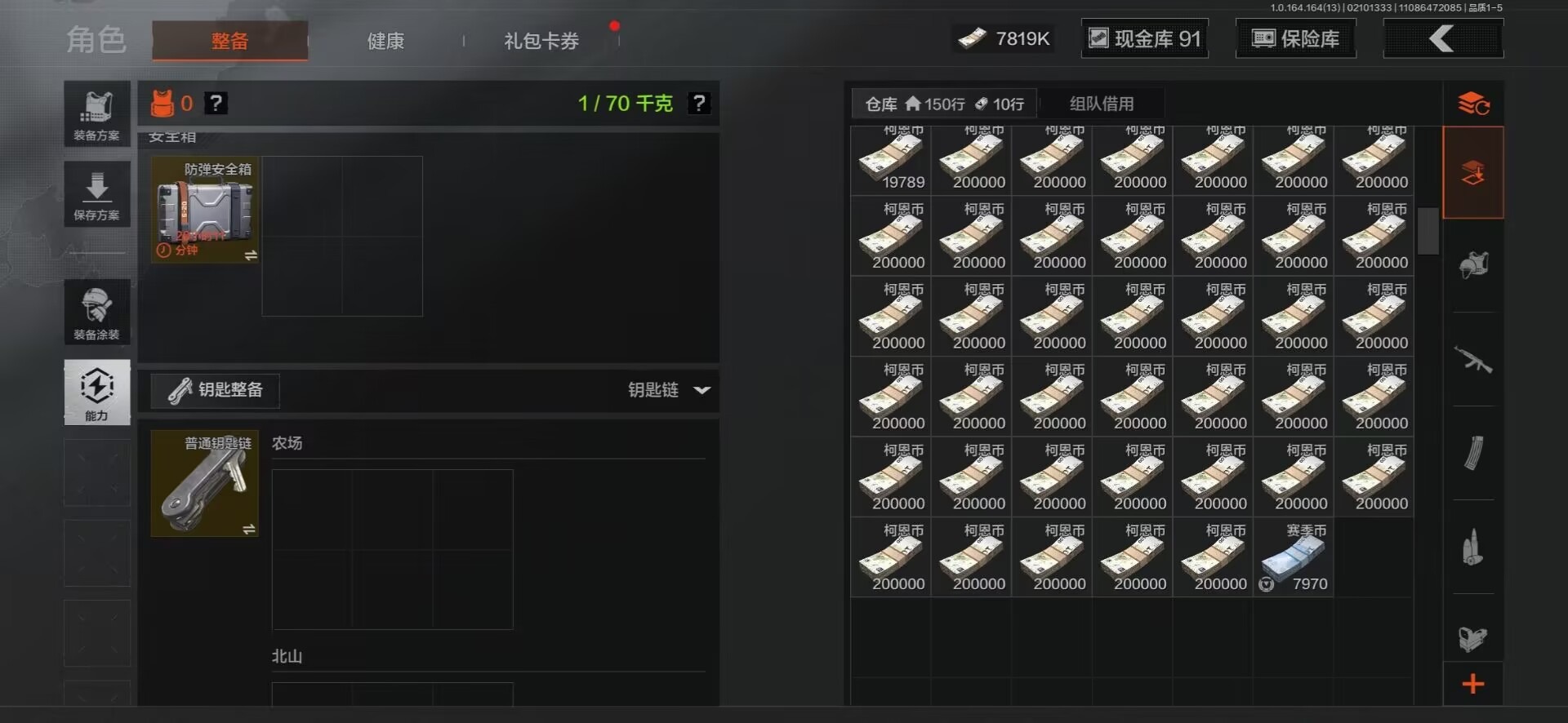 AQQM410428暗区突围账号详情图3