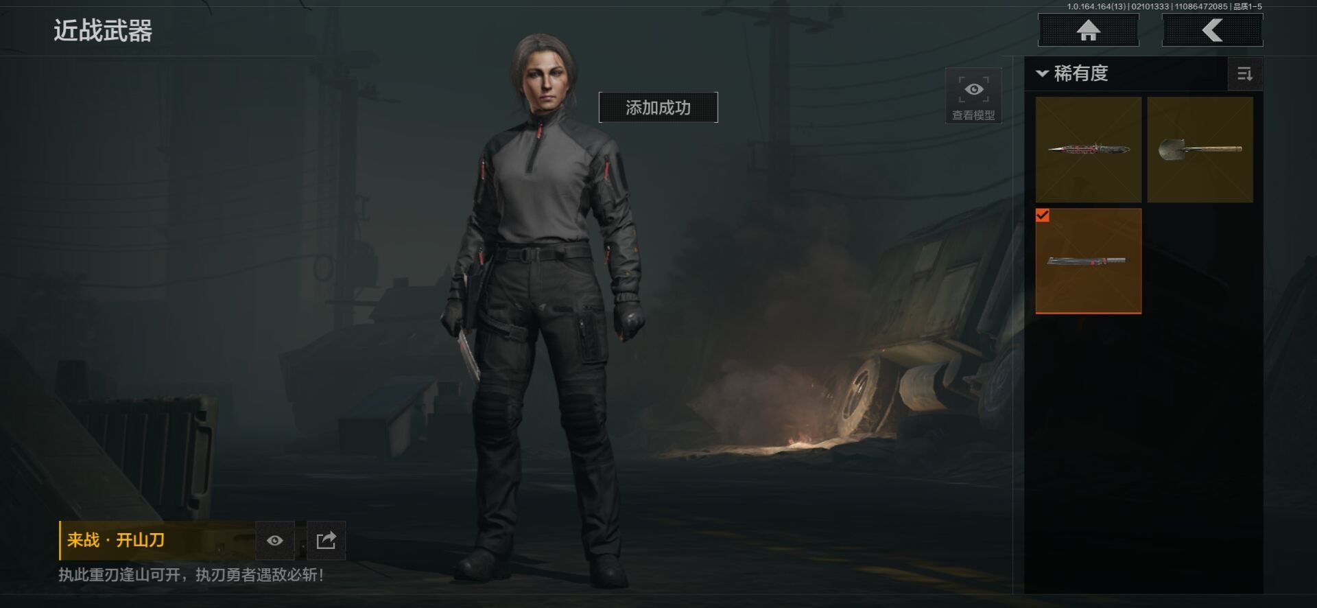 AQQM410428暗区突围账号详情图5