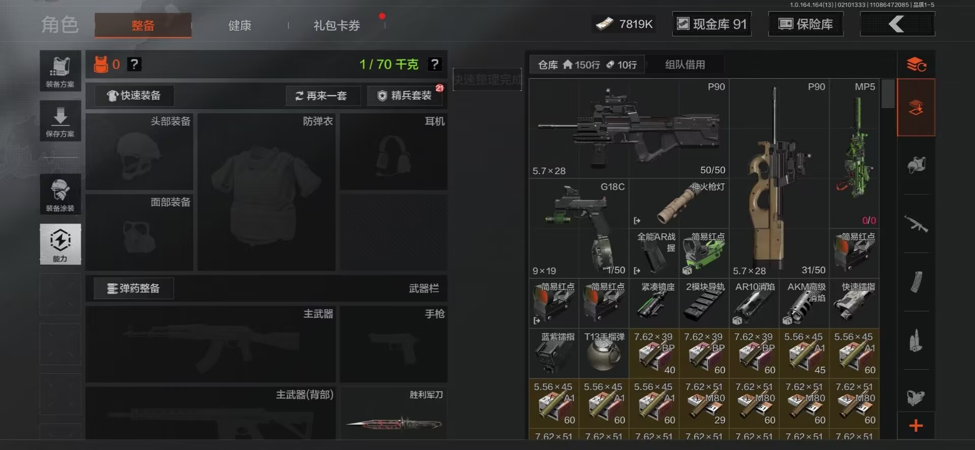 AQQM410428暗区突围账号详情图6