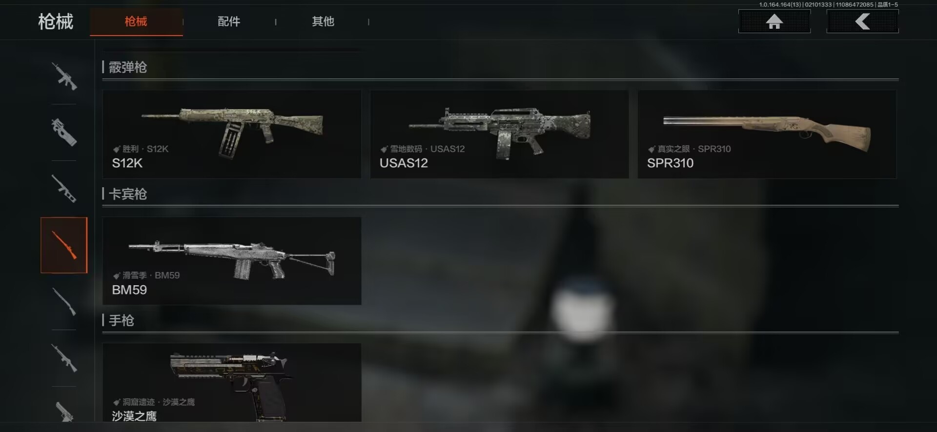 AQQM410428暗区突围账号详情图12