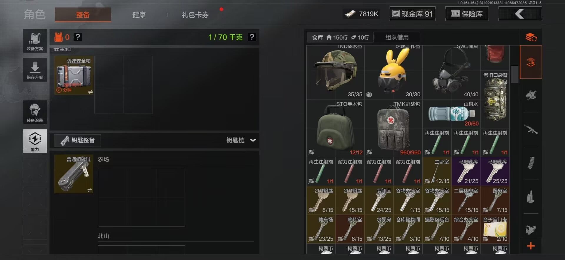 AQQM410428暗区突围账号详情图13