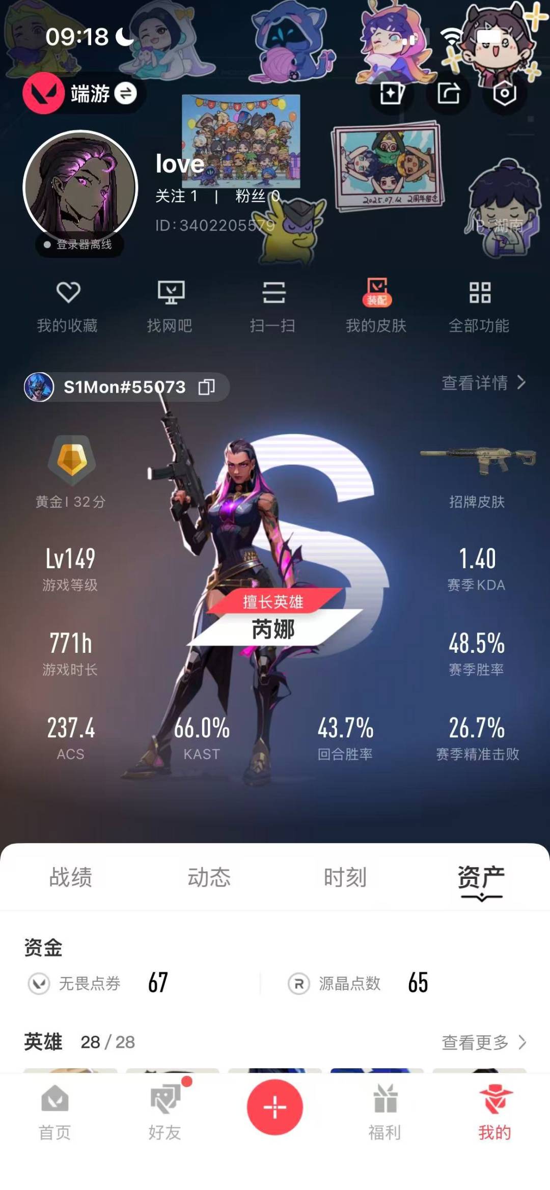 WWQQM414155无畏契约账号详情图3