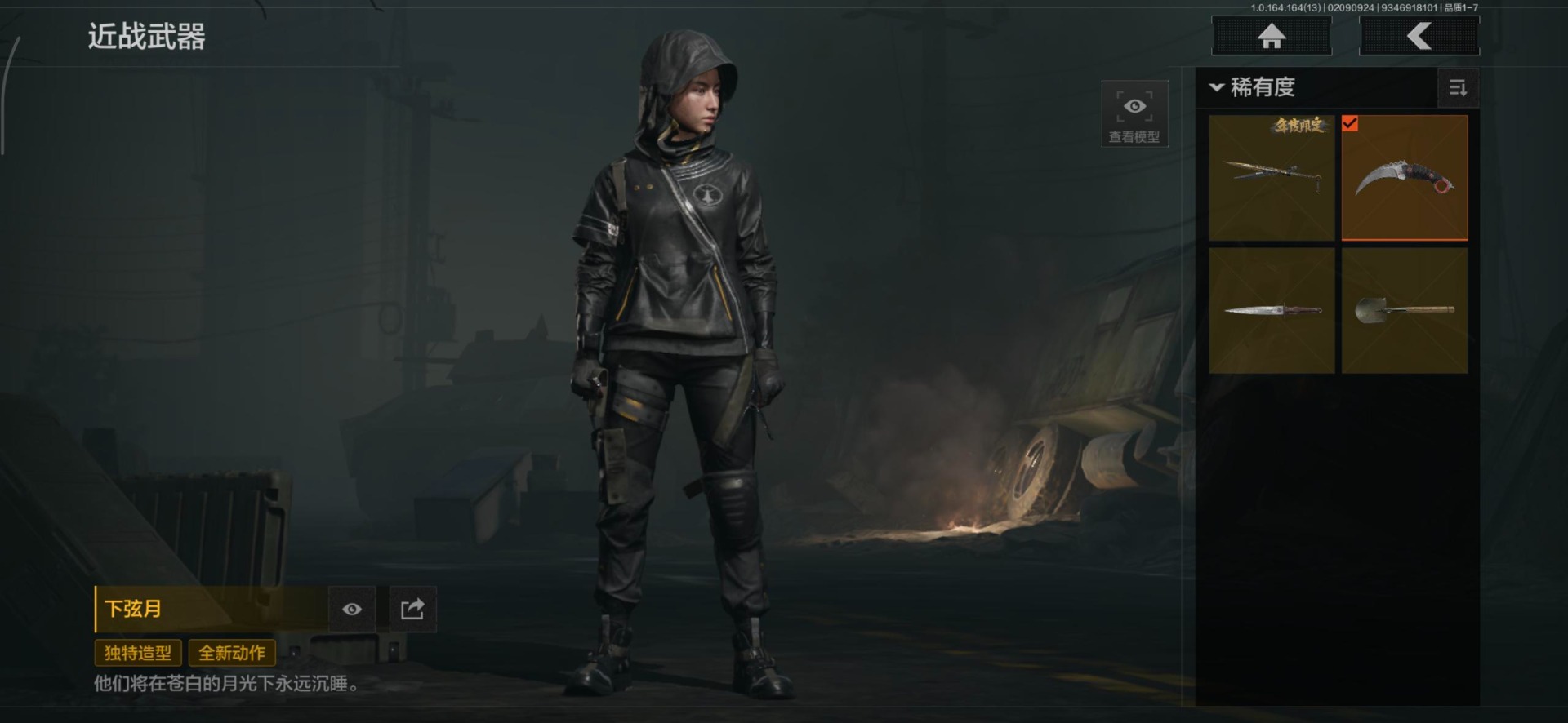 AQQM410406暗区突围账号详情图3