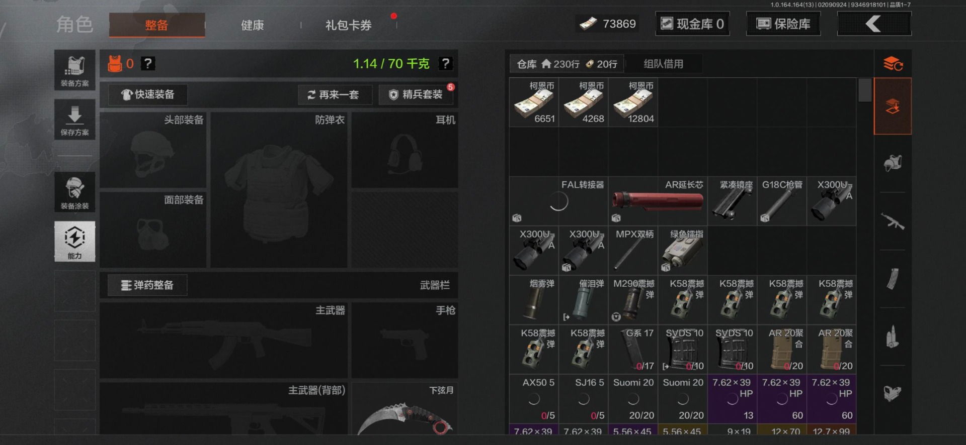 AQQM410406暗区突围账号详情图6