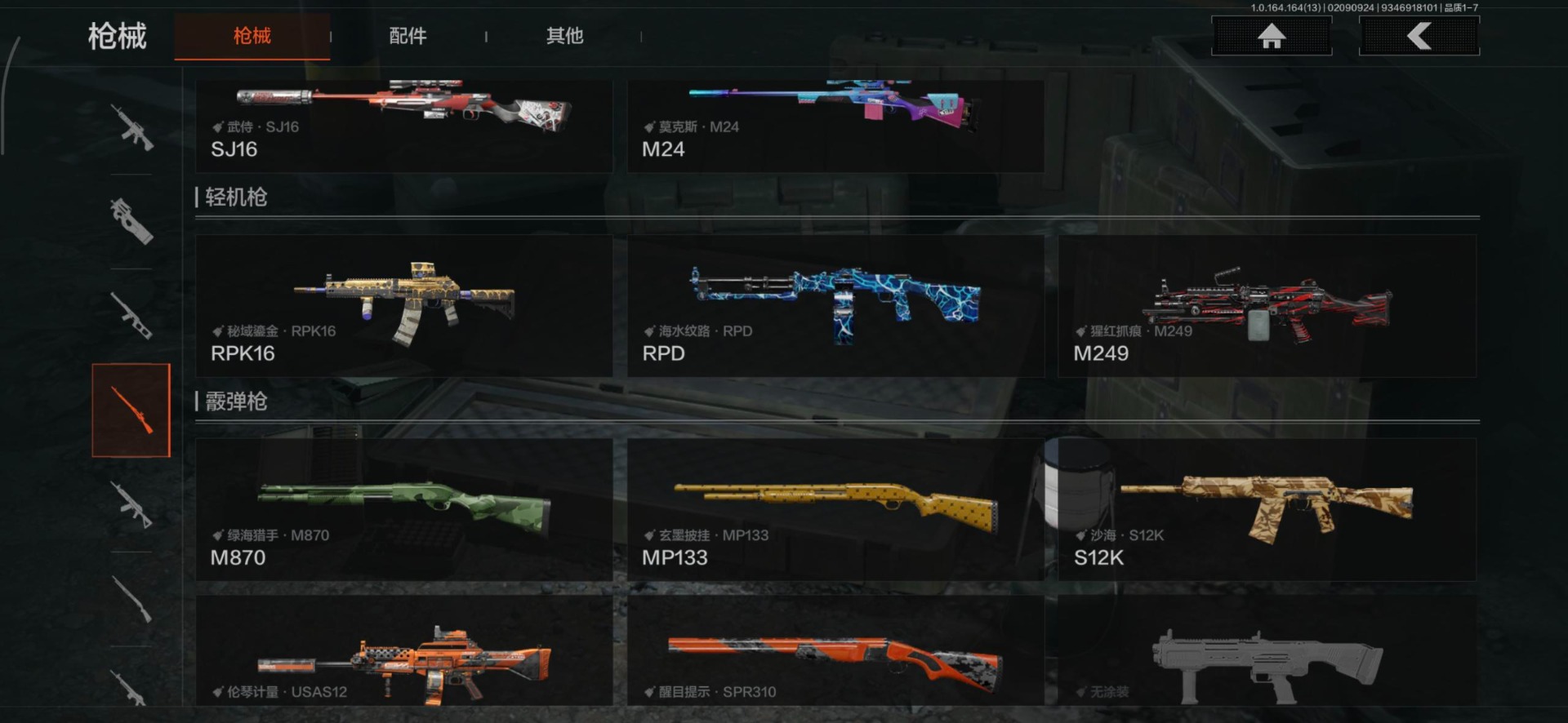 AQQM410406暗区突围账号详情图8