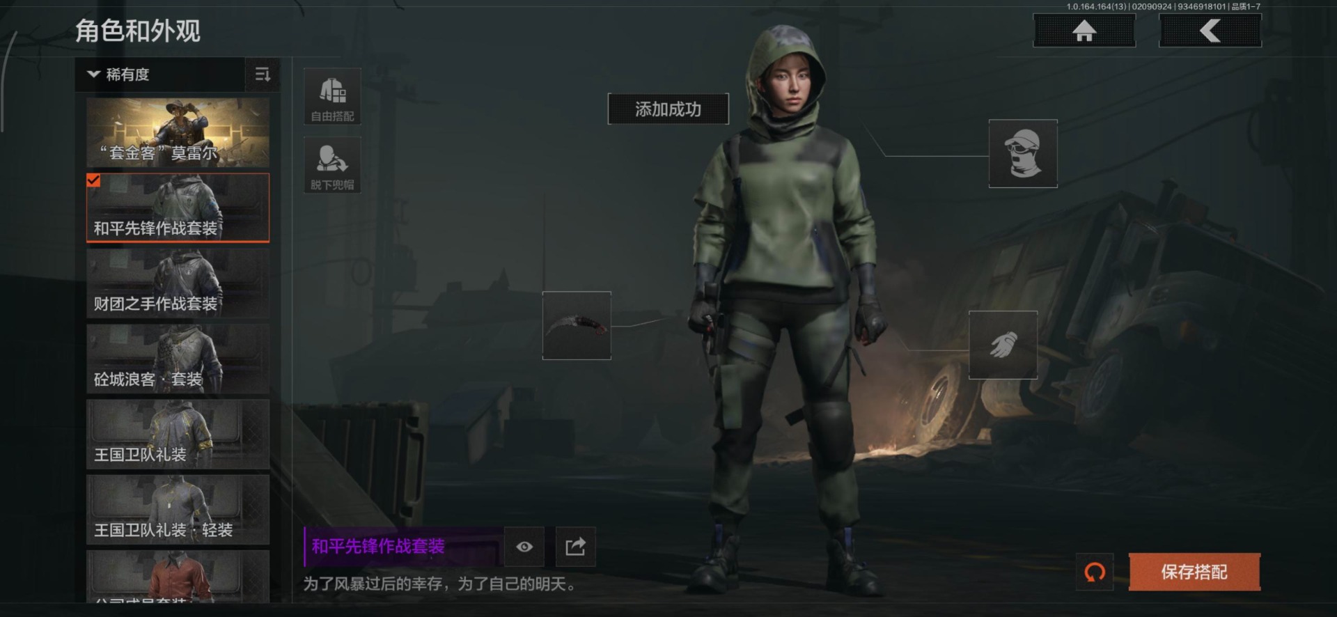 AQQM410406暗区突围账号详情图7