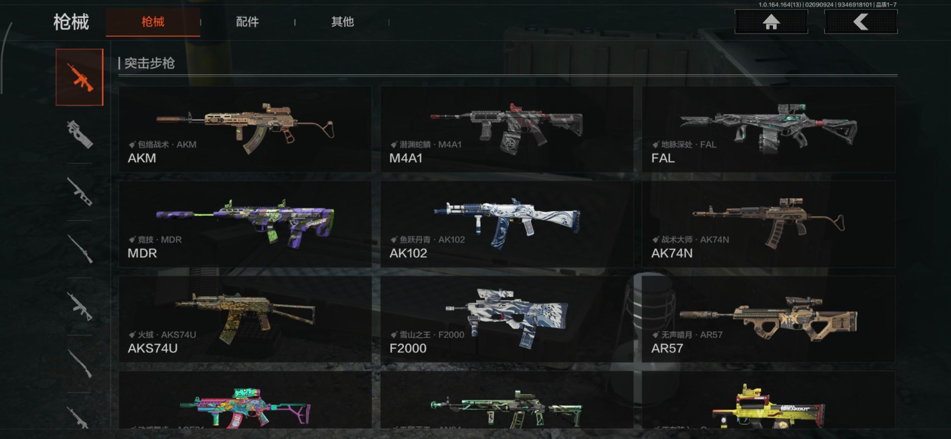 AQQM410406暗区突围账号详情图10