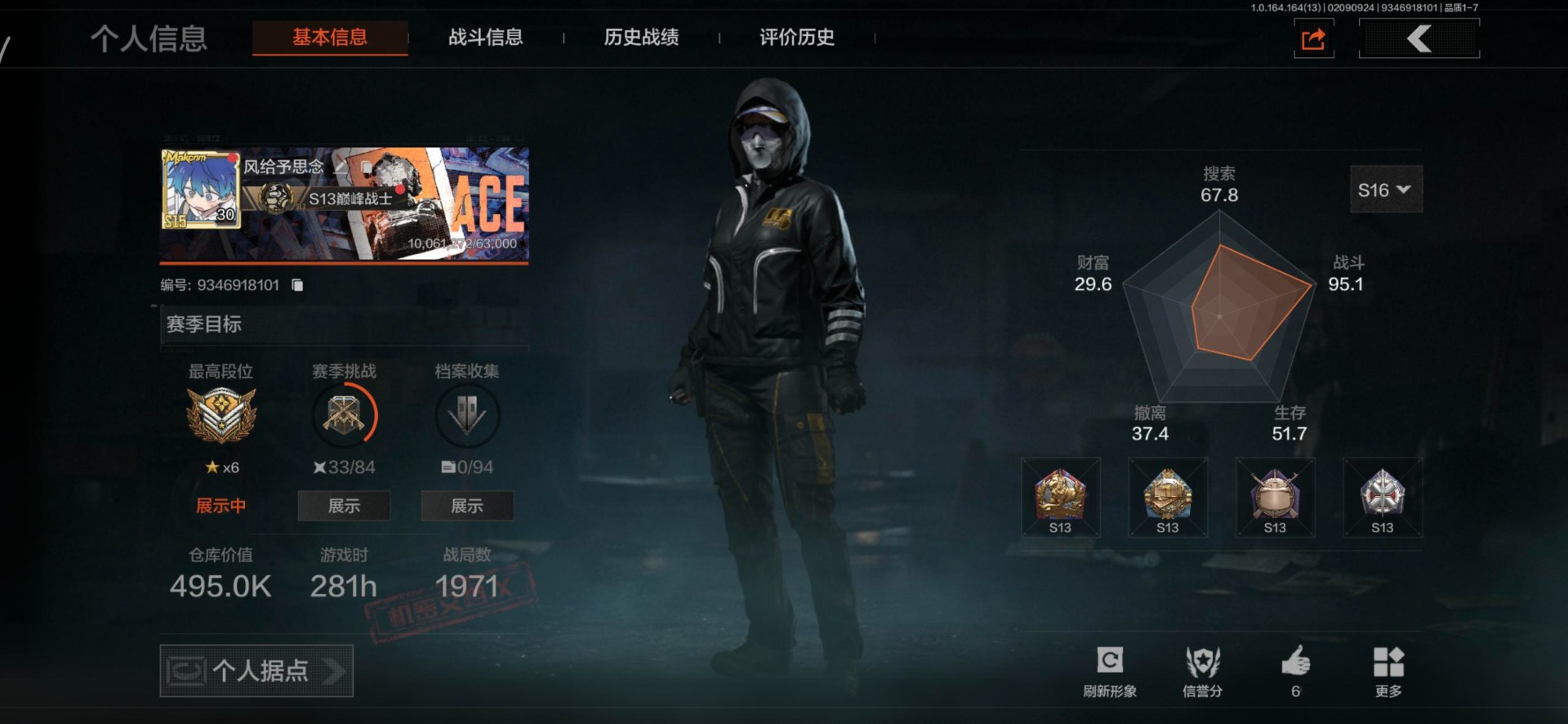 AQQM410406暗区突围账号详情图9