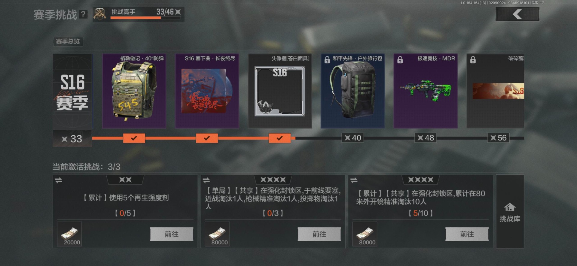 AQQM410406暗区突围账号详情图12