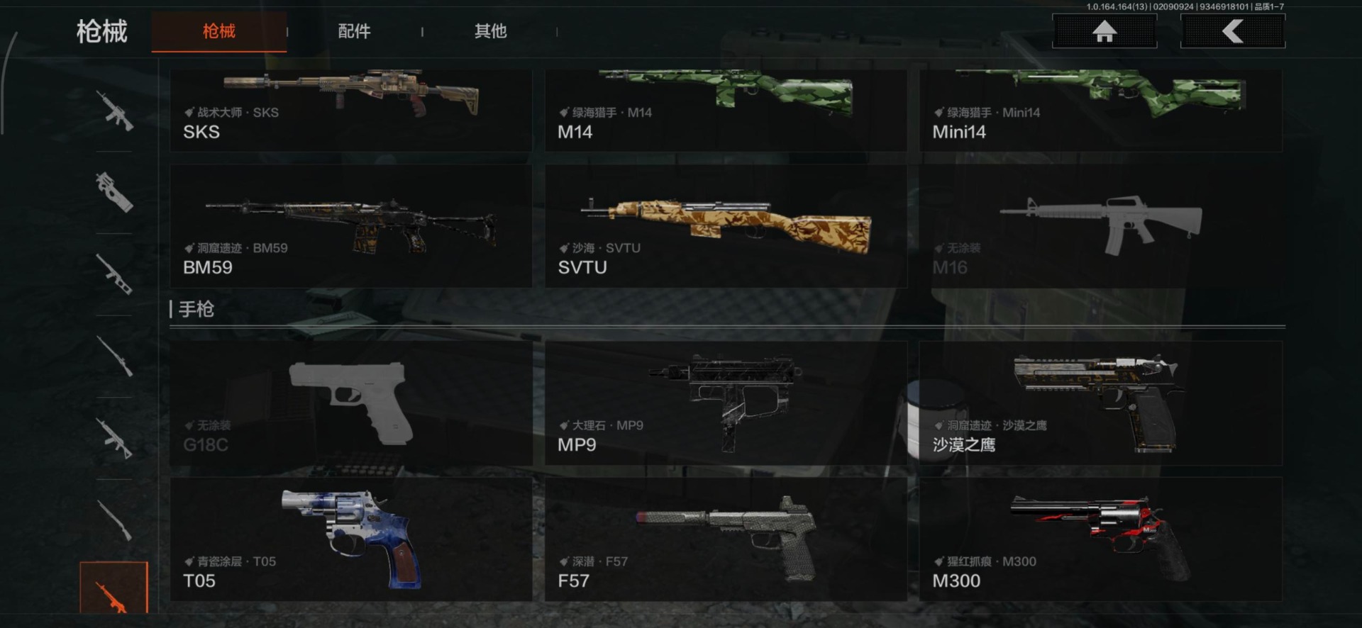 AQQM410406暗区突围账号详情图15