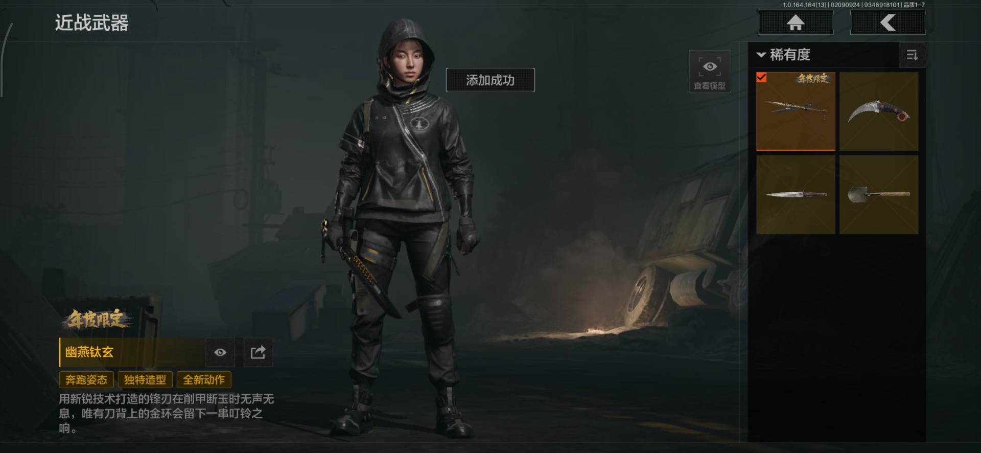 AQQM410406暗区突围账号详情图17