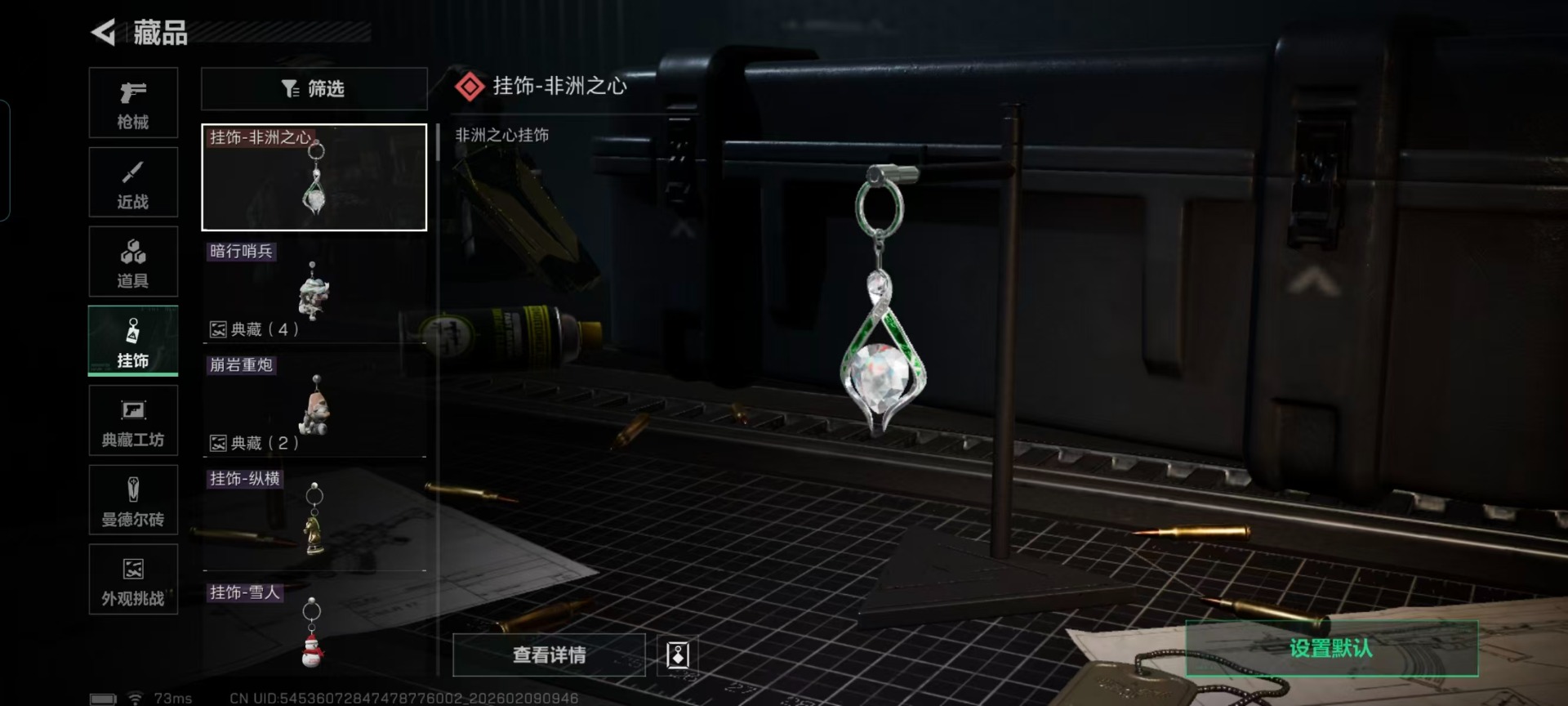 SJZCMW442459三角洲行动账号详情图3