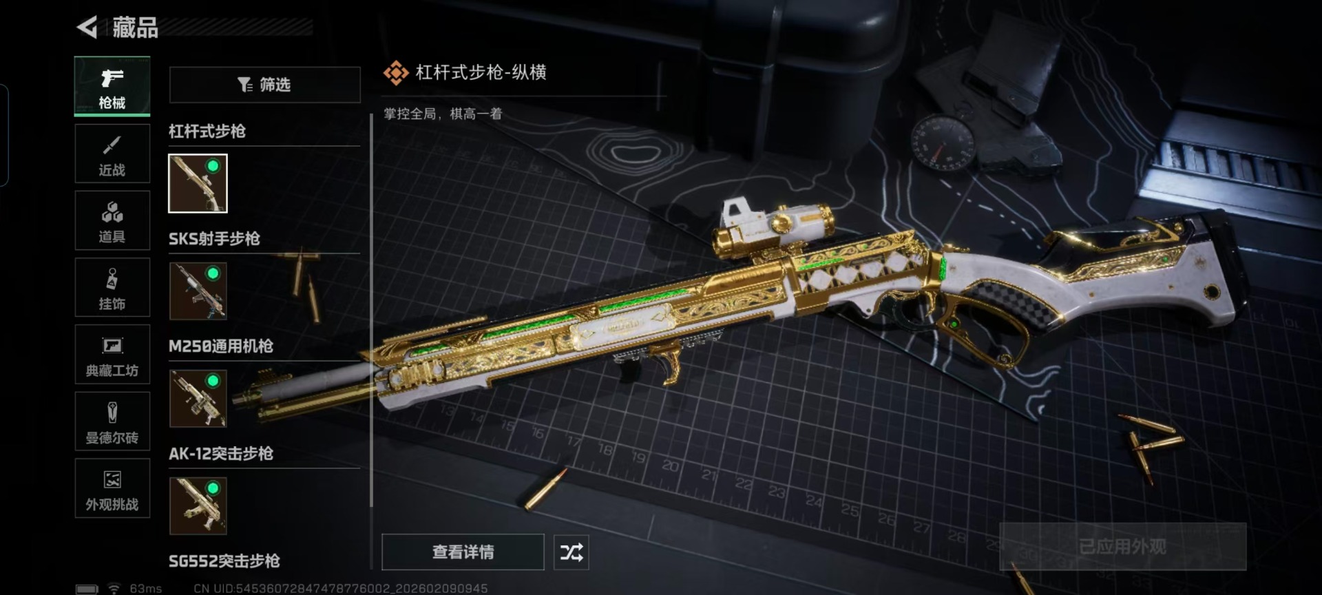 SJZCMW442459三角洲行动账号详情图7