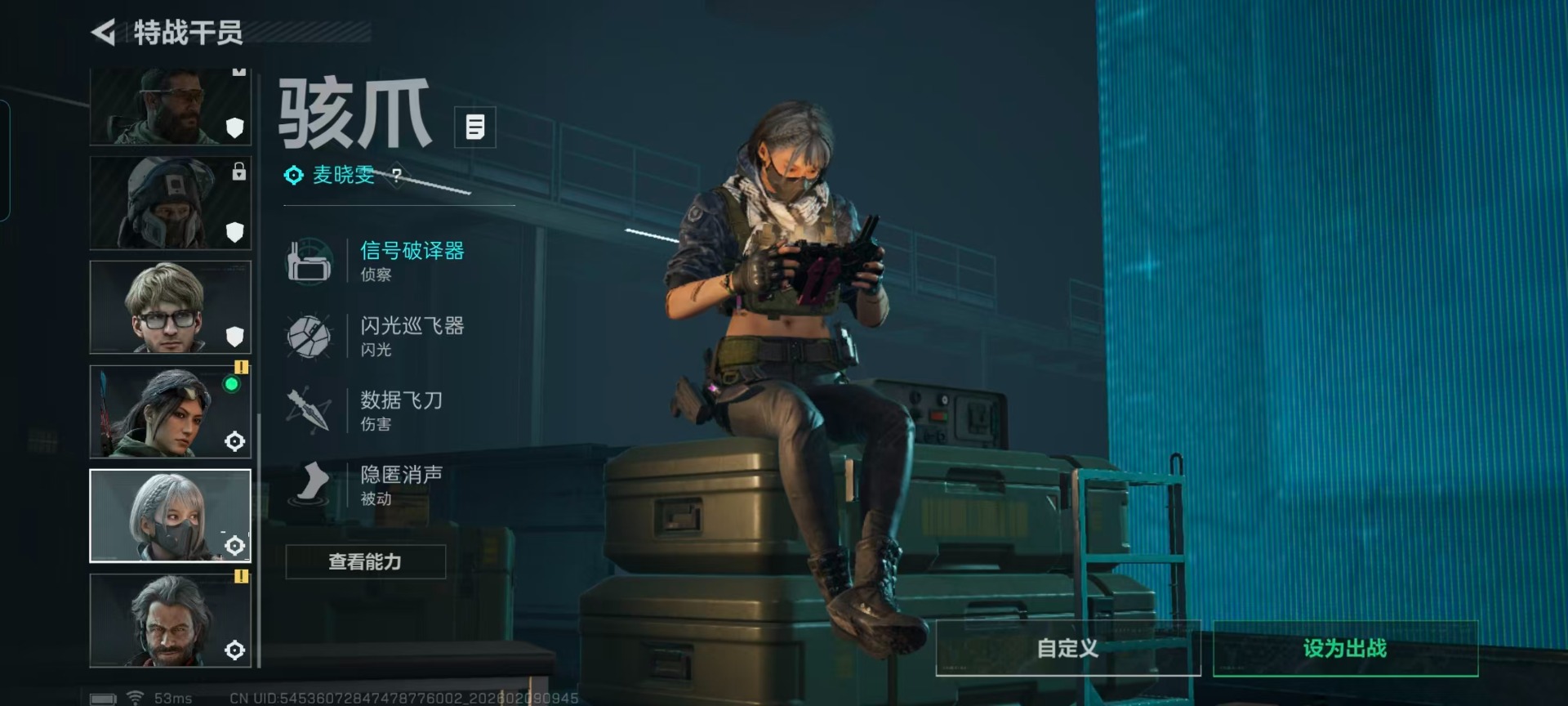 SJZCMW442459三角洲行动账号详情图8