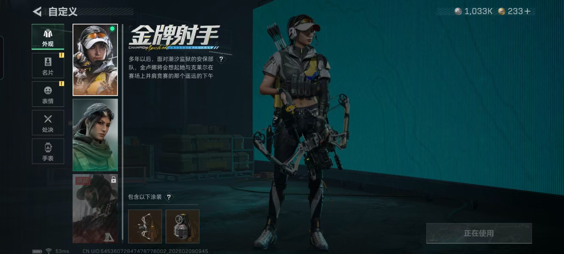 SJZCMW442459三角洲行动账号详情图9