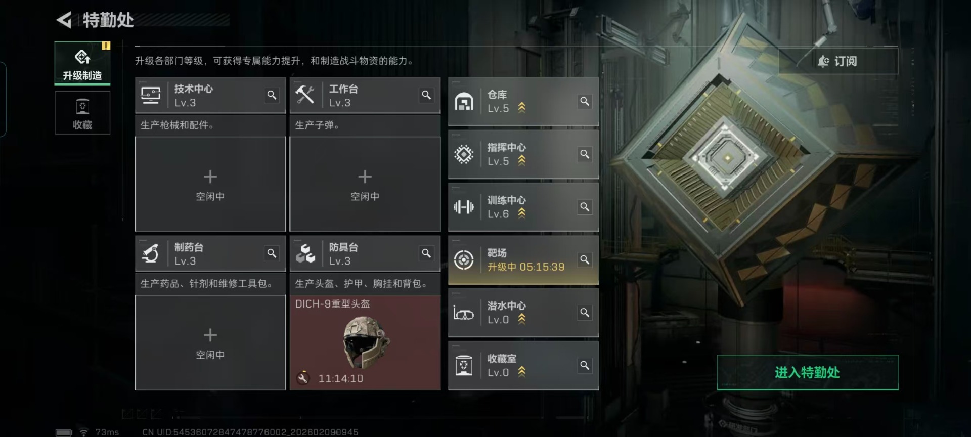 SJZCMW442459三角洲行动账号详情图13