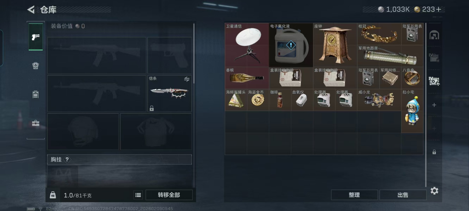 SJZCMW442459三角洲行动账号详情图16