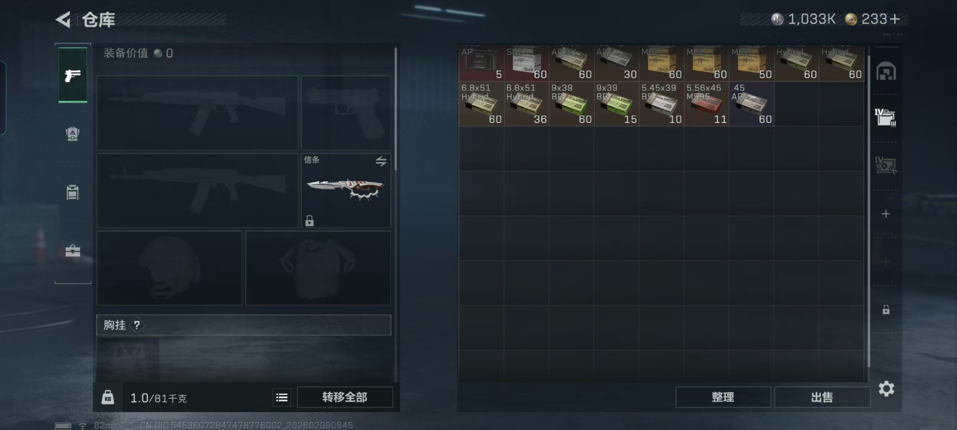 SJZCMW442459三角洲行动账号详情图17