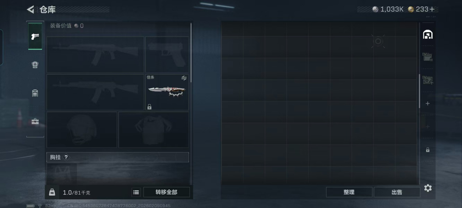 SJZCMW442459三角洲行动账号详情图18