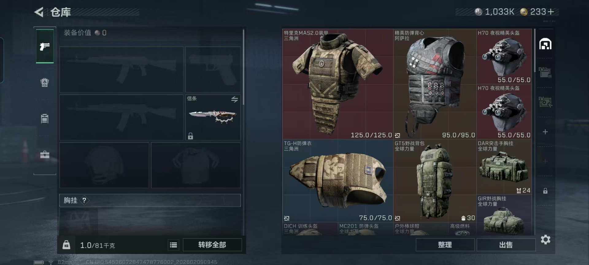 SJZCMW442459三角洲行动账号详情图20