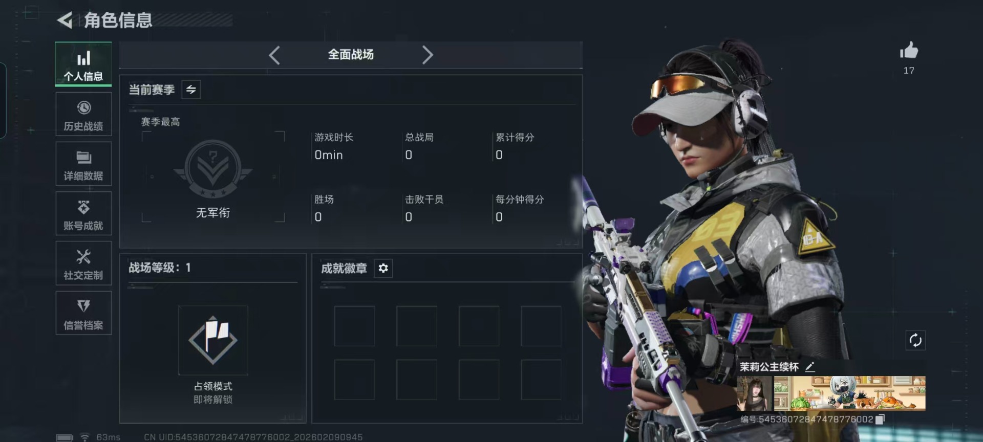 SJZCMW442459三角洲行动账号详情图22