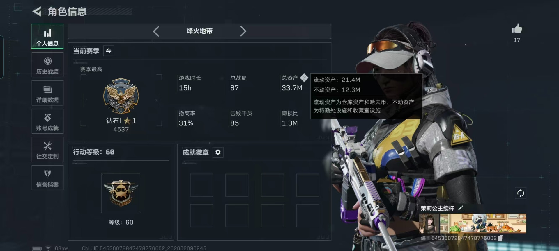 SJZCMW442459三角洲行动账号详情图23