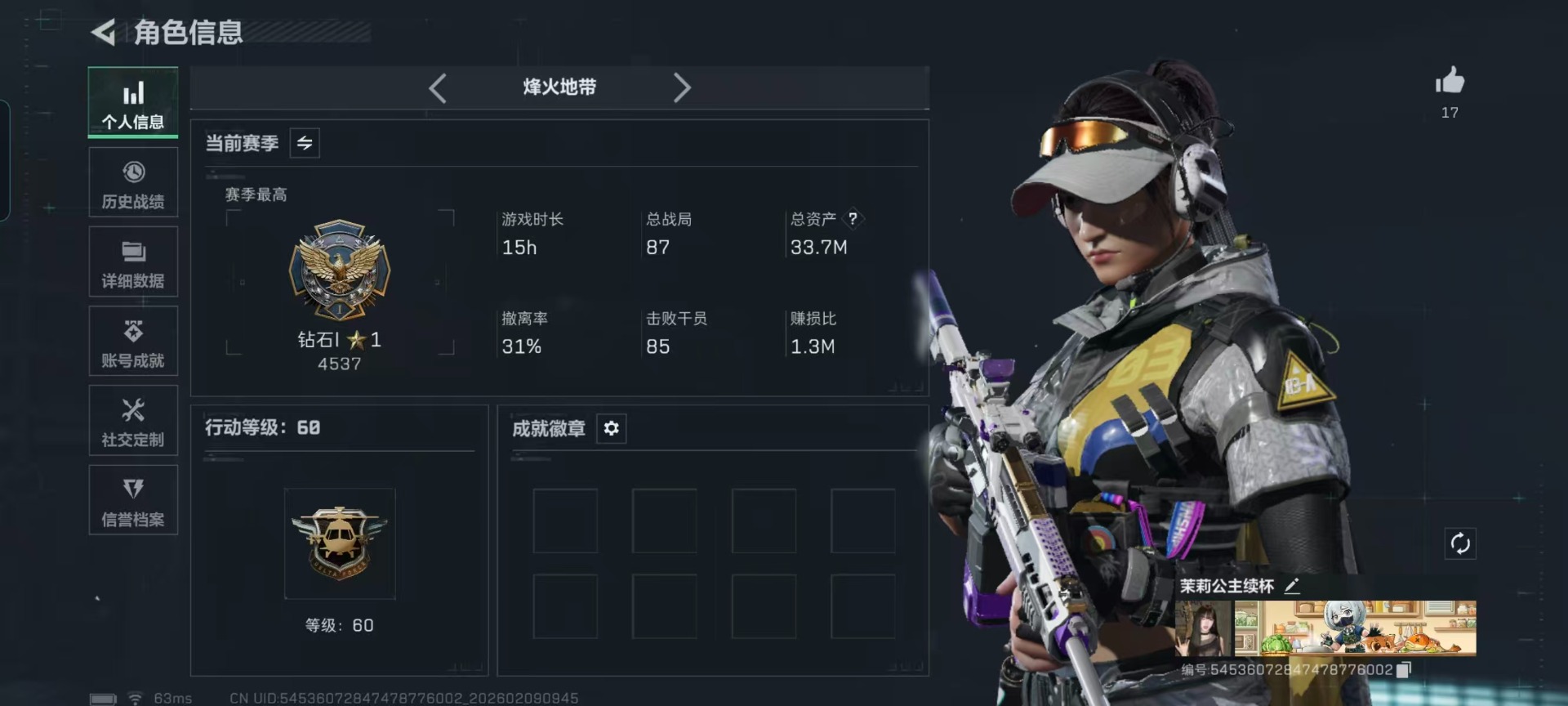 SJZCMW442459三角洲行动账号详情图24