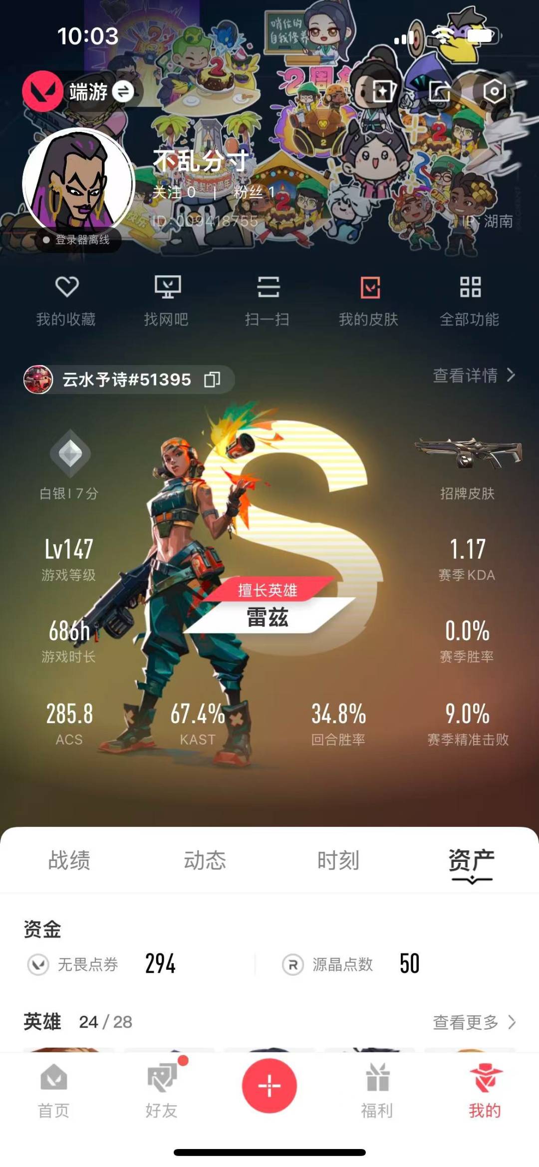 WWQQM414876无畏契约账号详情图5 WWQQM414876无畏契约账号详情图5