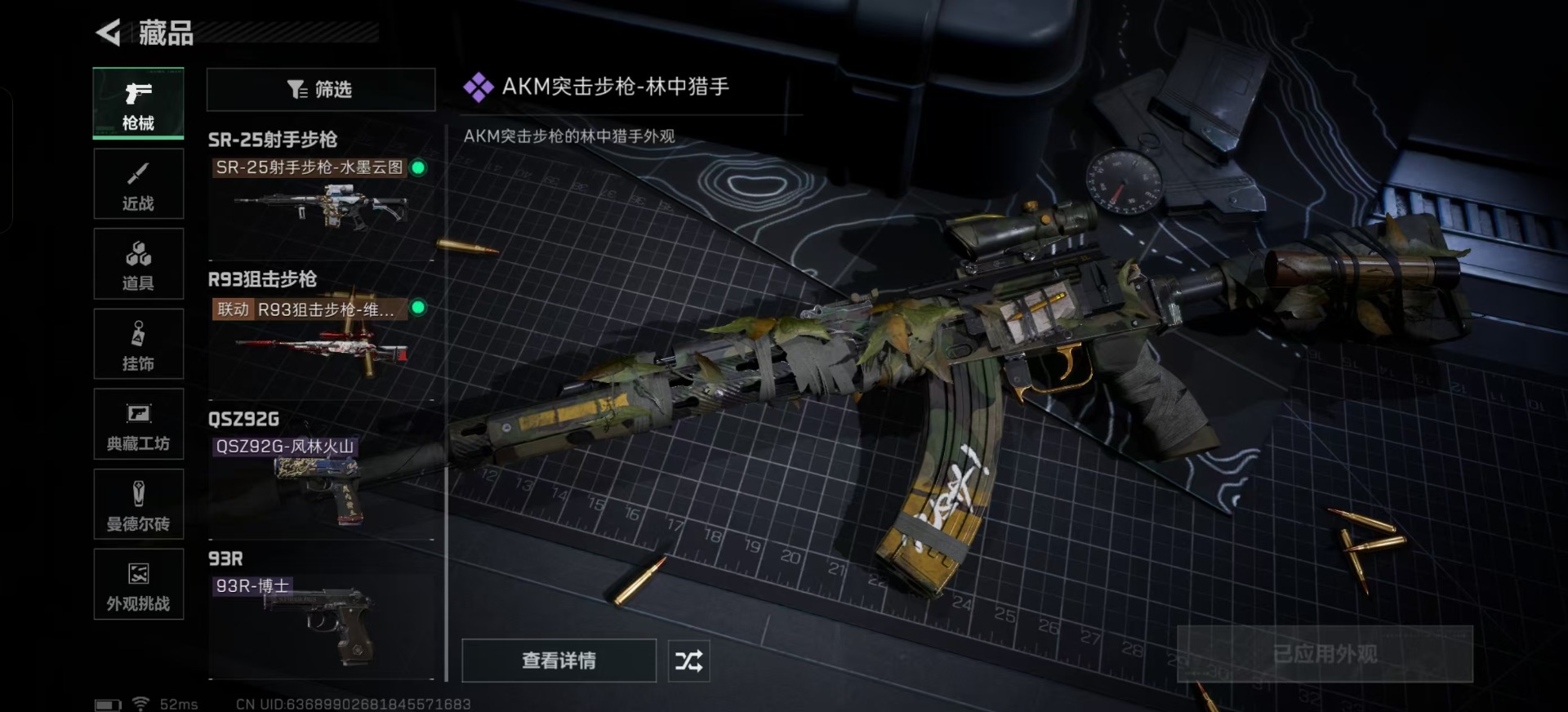 SJZCMW444319三角洲行动账号详情图2