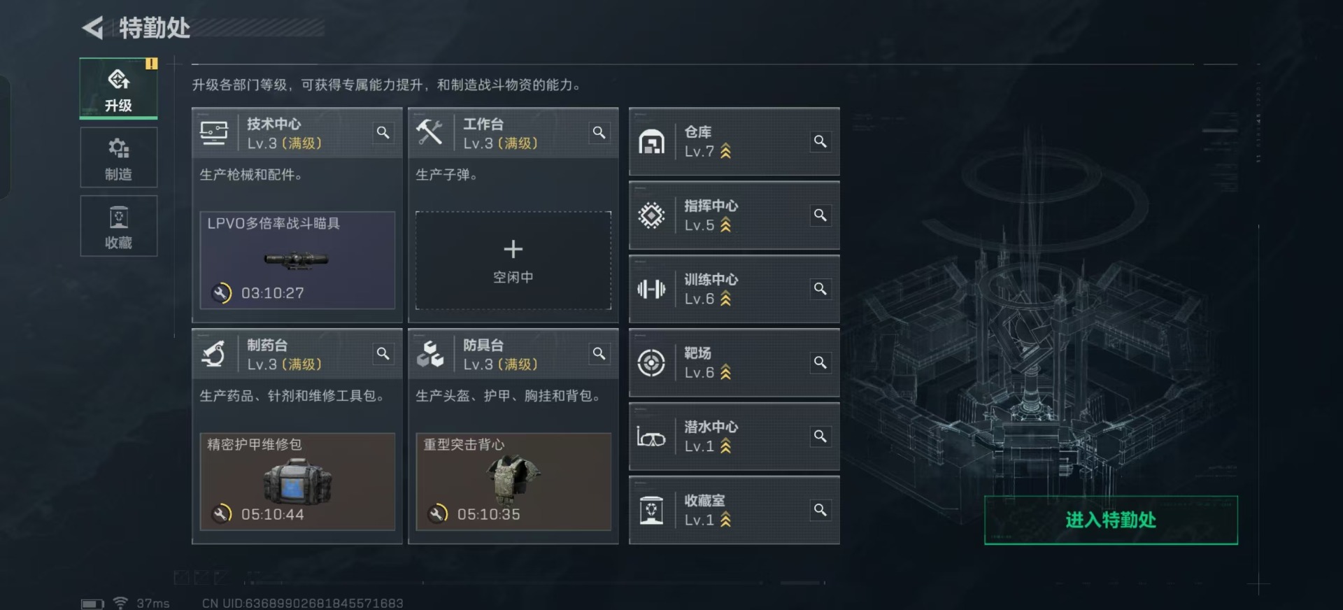 SJZCMW444319三角洲行动账号详情图10