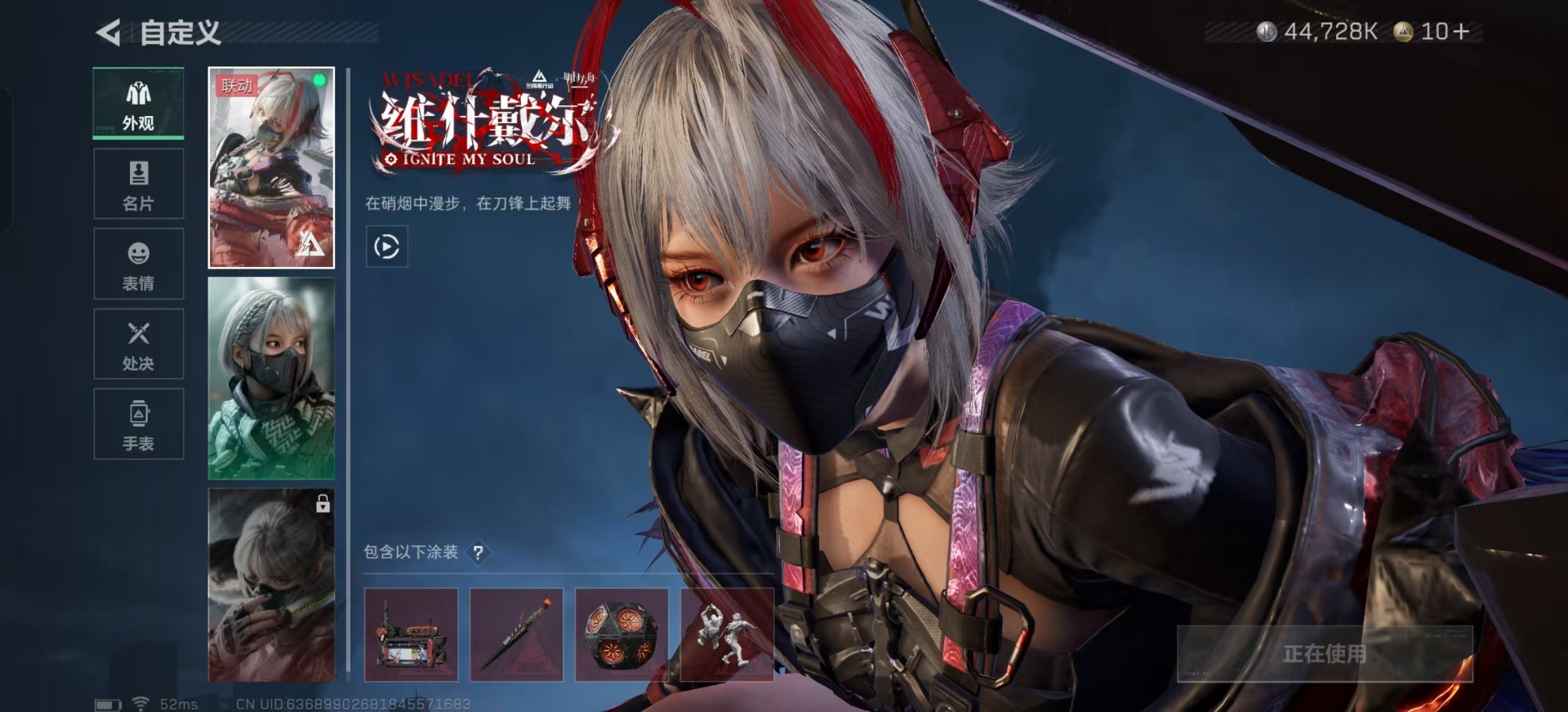 SJZCMW444319三角洲行动账号详情图11