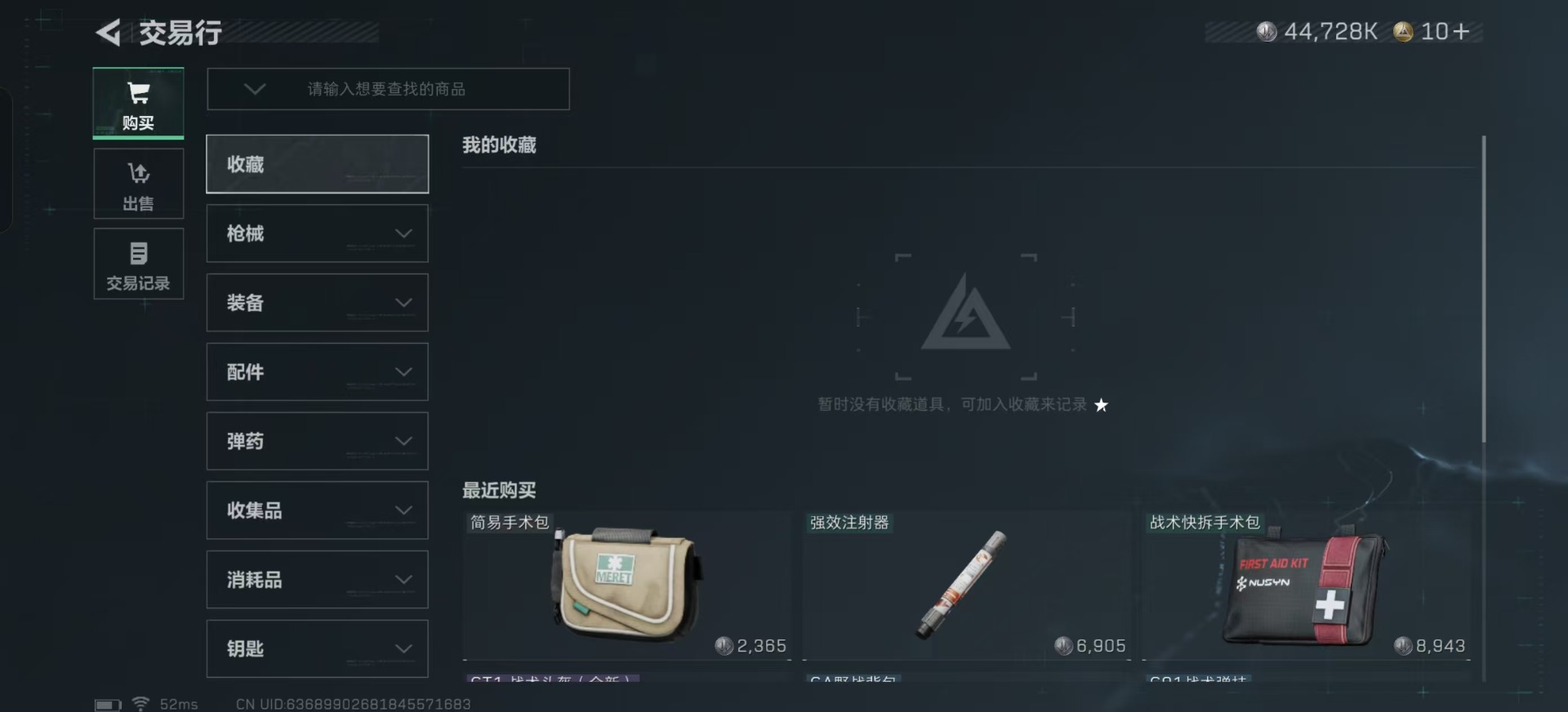 SJZCMW444319三角洲行动账号详情图14