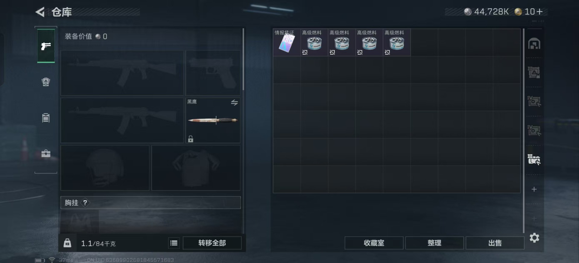 SJZCMW444319三角洲行动账号详情图16