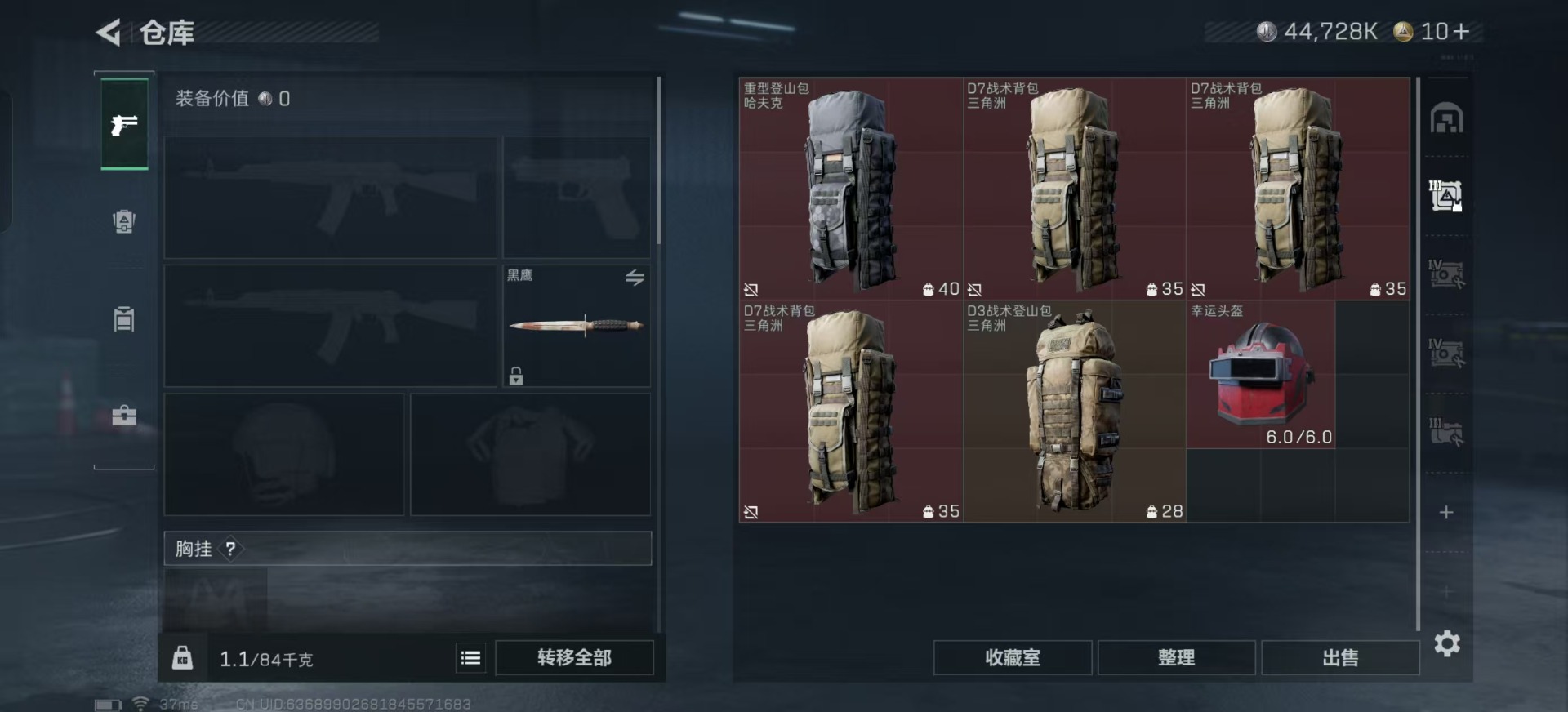 SJZCMW444319三角洲行动账号详情图18