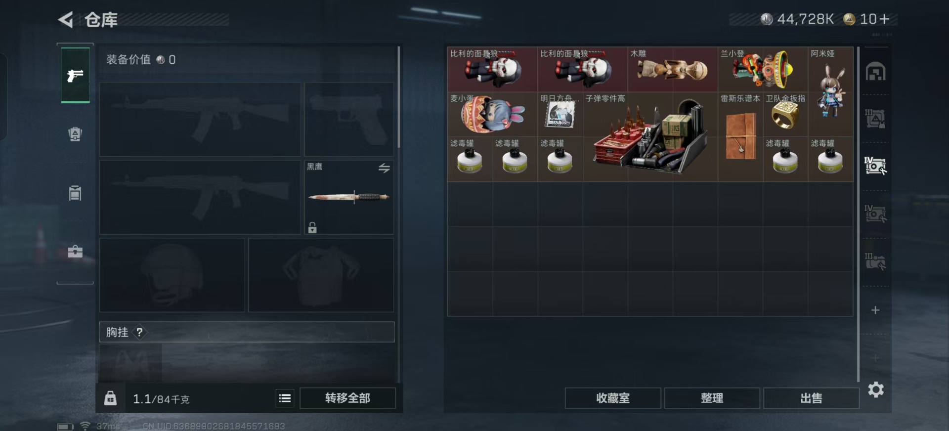 SJZCMW444319三角洲行动账号详情图17