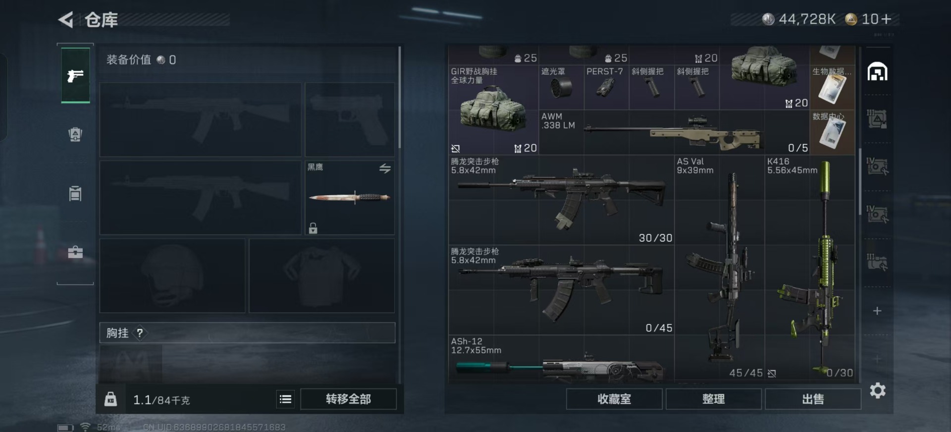 SJZCMW444319三角洲行动账号详情图20