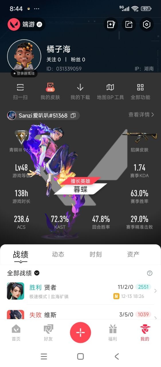 WWQQM414319无畏契约账号详情图5