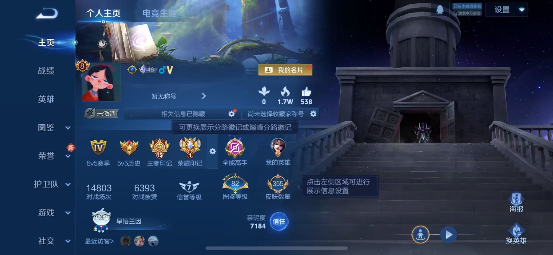 WZQM4152580王者荣耀账号详情图4