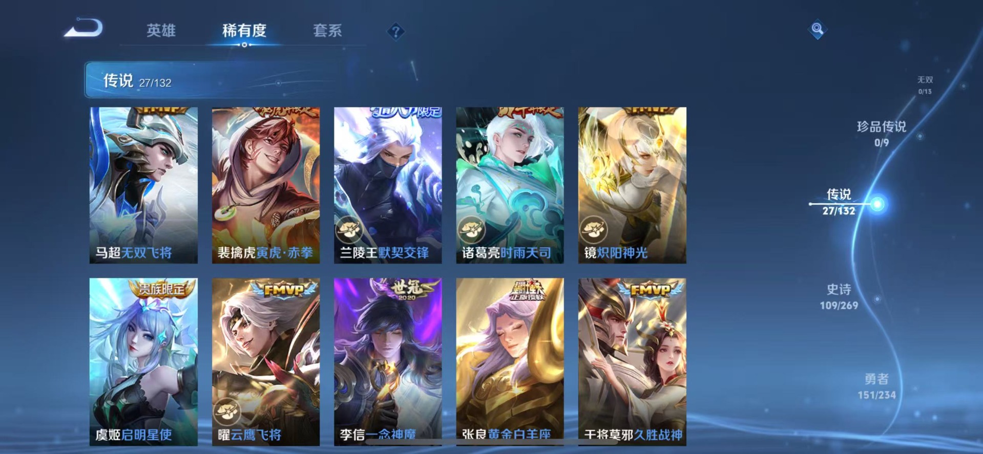 WZQM4152580王者荣耀账号详情图8